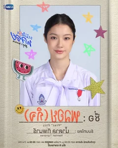 Ploy’s Yearbook Cast: Meet the Young, Stunning Stars of the Hit Thai Drama - image 13