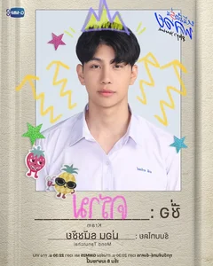 Ploy’s Yearbook Cast: Meet the Young, Stunning Stars of the Hit Thai Drama - image 5