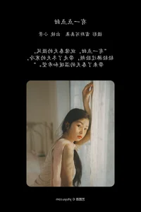 YiTuYu Art Language Vol.6123 Xiao Jing: A Masterclass in Artistic Portraiture and Visual Elegance - image 1
