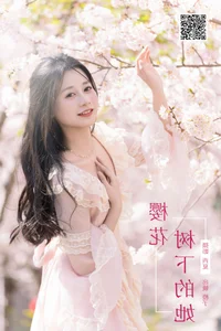 YiTuYu Art Language Vol. 6779 - Cheng Zi Shu Collection - image 20