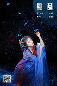 Serene Artistry: YiTuYu Art Language Vol.6443 Featuring Mu Mu - image 17