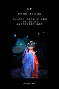 Serene Artistry: YiTuYu Art Language Vol.6443 Featuring Mu Mu - image 2