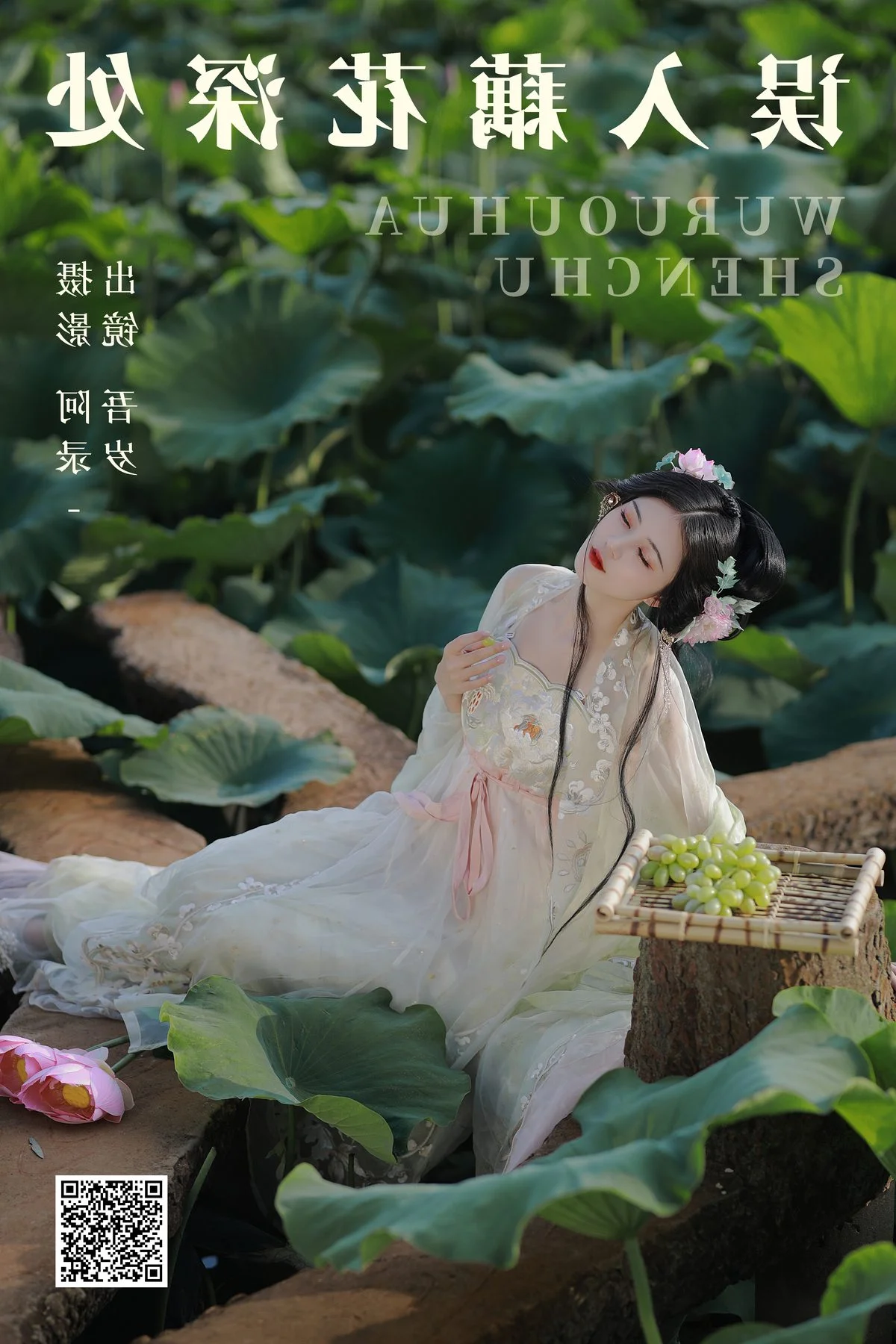 YiTuYu Art Language Vol.4687 Featuring Wu Sui: A Study in Modern Aesthetics