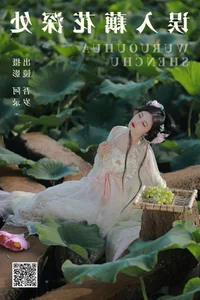 YiTuYu Art Language Vol.4687 Featuring Wu Sui: A Study in Modern Aesthetics - image 0