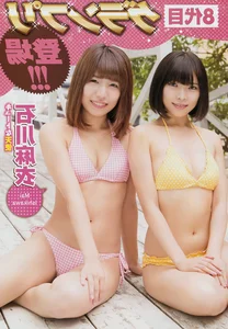 Japanese Gravure Idol Jun Amaki in Young Champion 2017 No.20 - image 4