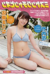 Japanese Gravure Idol Jun Amaki in Young Champion 2017 No.20 - image 12