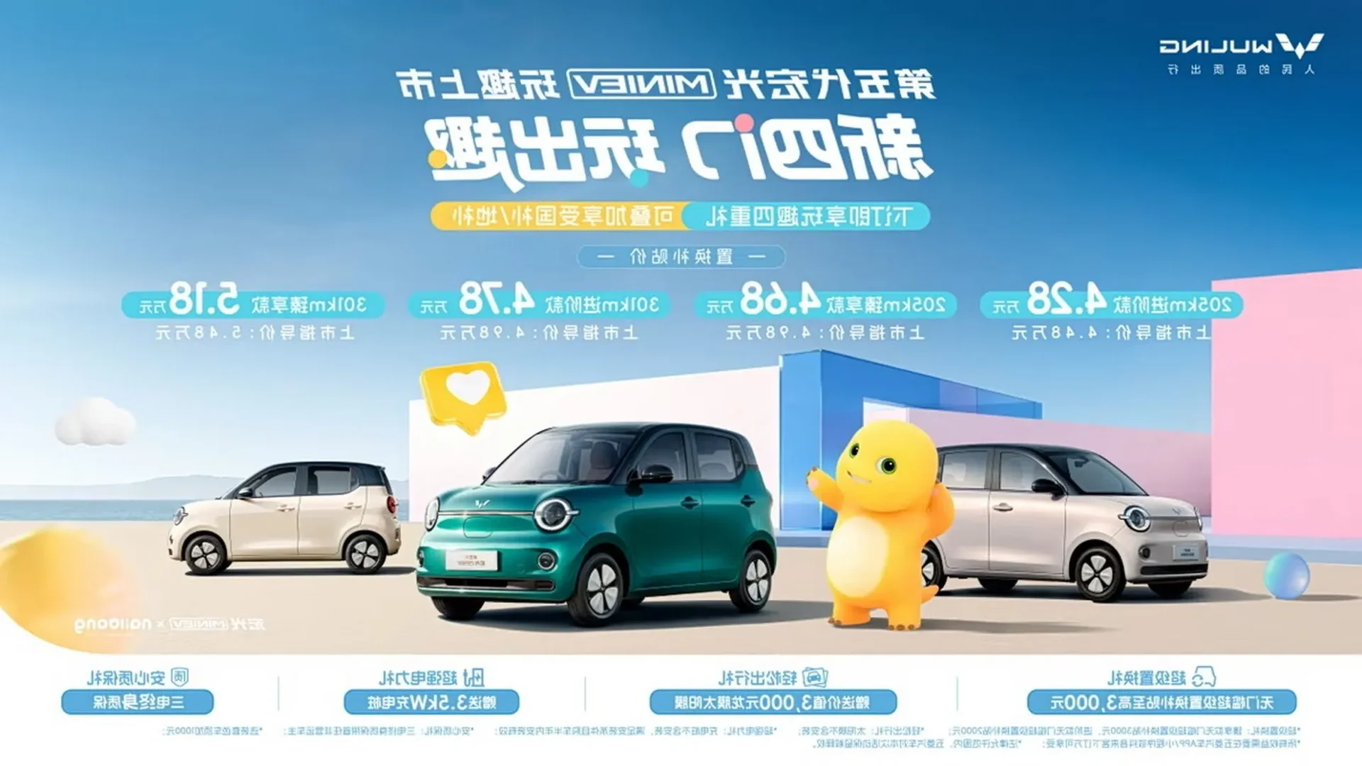 The 5th Generation Wuling Hongguang Mini EV Debuts with Modern Style