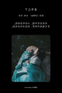 The Serene Beauty of YiTuYu Art Language Vol.7573 Rui Xue Mizuyuki - image 14
