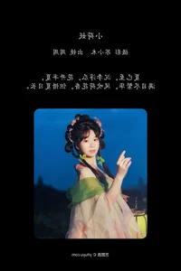 Zhou Zhou AY Stunning Photography - YiTuYu Art Language Vol.7524 - image 1
