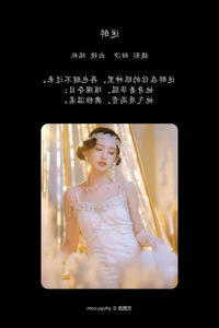 Joyful Living: YiTuYu Art Language Vol.6444 Featuring Rui Qiu - image 19