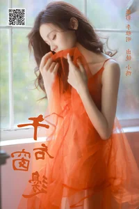 YiTuYu Art Language Vol.7400 Featuring Peng Xiao Ya Ya: A Masterpiece of Contemporary Portraiture - image 8