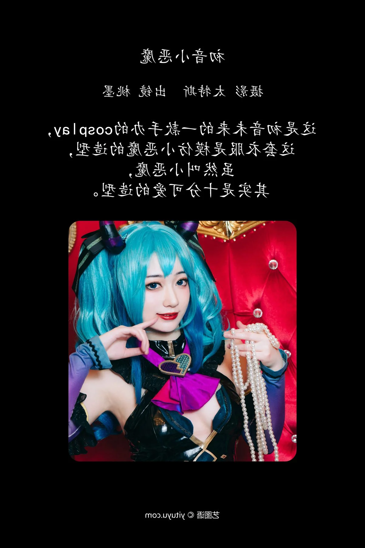 YiTuYu Art Language Vol.4846: The Artistic Vision of Tao Mo Gong Zi X