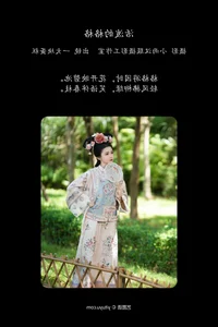 YiTuYu Art Language Vol.8030: The Graceful Artistry of Dan Gao De Dan Dan - image 2