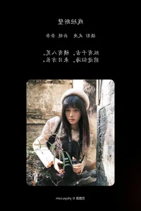 YiTuYu Art Language Vol.6579 Xiao Song Ma Nai Collection - image 2