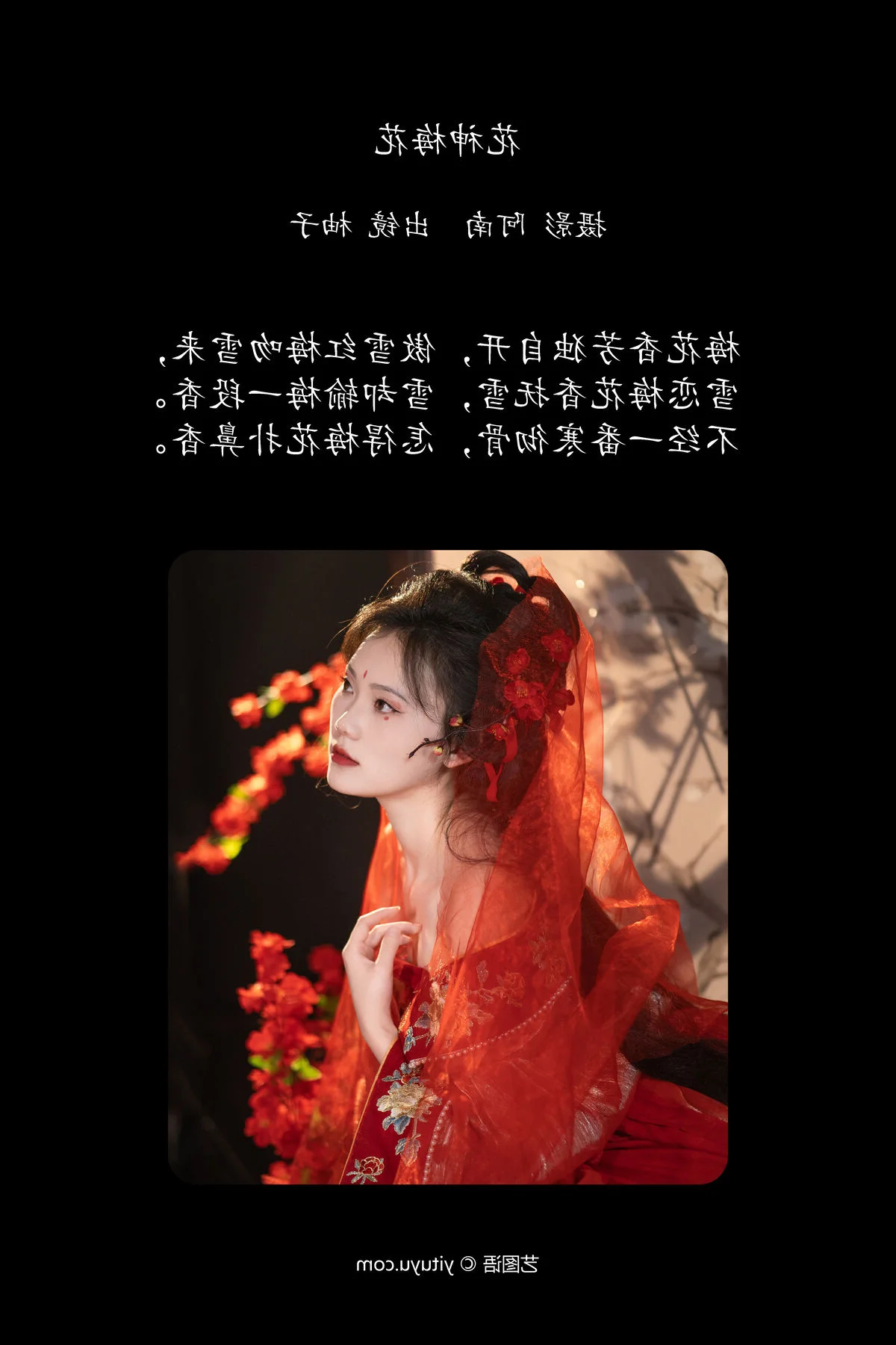 YiTuYu Art Language Vol.6346 You Zi Dreamy and Atmospheric Portraits