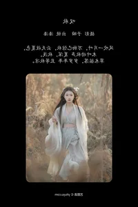 Artistic Language Photography Featuring Zhen Zhen YiTuYu Vol.8103 Collection - image 5