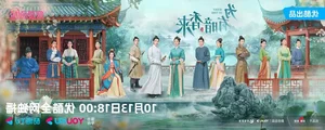 Scent of Time Stars: The Surprising Connection Between Zhou Ye and Wang Xingyue - image 7