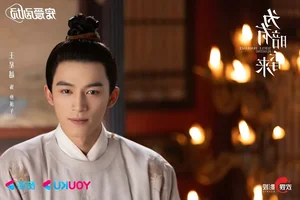 Scent of Time Stars: The Surprising Connection Between Zhou Ye and Wang Xingyue - image 18