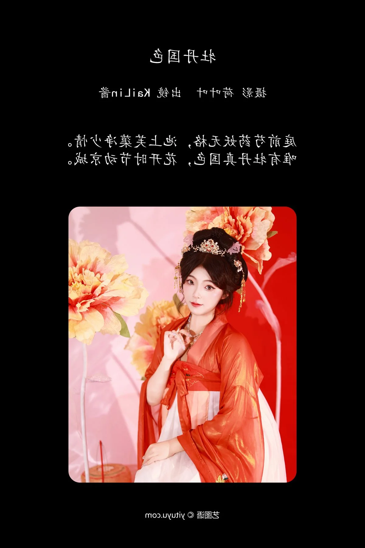 Artistic Portraits: KaiLin Jiang in YiTuYu Art Language Vol.5711