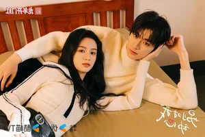 Everything You Need to Know About 'Everyone Loves Me' Starring Zhou Ye and Lin Yi - image 4