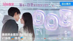 Everything You Need to Know About 'Everyone Loves Me' Starring Zhou Ye and Lin Yi - image 0