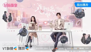 Everything You Need to Know About 'Everyone Loves Me' Starring Zhou Ye and Lin Yi - image 6