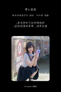 The Charm of Bu Ke Ai De He He Miao in Vol.6981 - image 9
