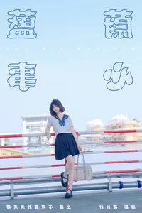 The Charm of Bu Ke Ai De He He Miao in Vol.6981 - image 2
