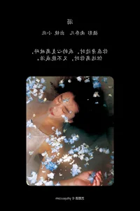 Elegant Visuals: YiTuYu Art Language Vol.6927 Featuring To Xiao Bei - image 16