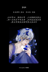 Modern Muse: Shen Ci Xing Xing in YiTuYu Art Language Vol.5710 - image 4