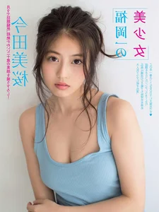 Imada Mio: The Enchanting Journey of Japan’s Most Captivating Screen Sensation and Fashion Icon - image 2