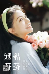 Stunning Visuals in YiTuYu Art Language Vol.4445 Featuring Jing Jing - image 18