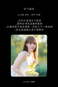Sai Xi Xi Li Ma in YiTuYu Art Language Vol.7418 Fashion Portrait - image 13