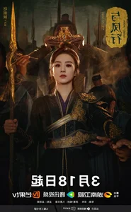 The Legend of Shen Li Breaks Records Despite Zhao Liying and Lin Gengxin Controversies - image 6
