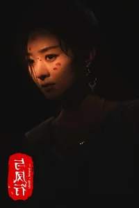 The Legend of Shen Li Breaks Records Despite Zhao Liying and Lin Gengxin Controversies - image 7