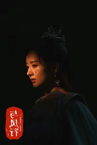 The Legend of Shen Li Breaks Records Despite Zhao Liying and Lin Gengxin Controversies - image 19