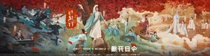 The Legend of Shen Li Breaks Records Despite Zhao Liying and Lin Gengxin Controversies - image 35