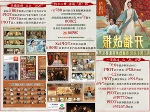 The Legend of Shen Li Breaks Records Despite Zhao Liying and Lin Gengxin Controversies - image 36