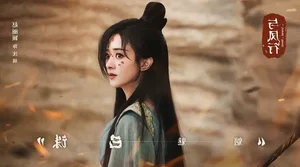 The Legend of Shen Li Breaks Records Despite Zhao Liying and Lin Gengxin Controversies - image 5