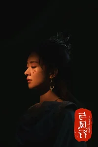 The Legend of Shen Li Breaks Records Despite Zhao Liying and Lin Gengxin Controversies - image 32