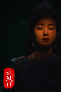 The Legend of Shen Li Breaks Records Despite Zhao Liying and Lin Gengxin Controversies - image 17