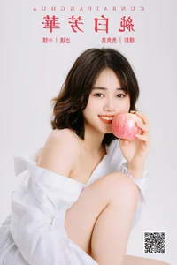 Contemporary Visual Aesthetics: YiTuYu Art Language Vol.6434 with Xiao Mei - image 2