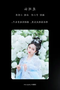 YiTuYu Art Language Vol.4244: Featuring the Elegant Qi Luo Sheng De Xiao Su Su - image 30
