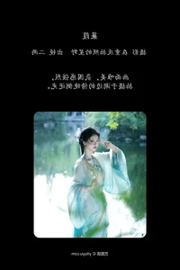 Romantic Elegance in YiTuYu Art Language Vol.6856 Er Liang Feng Yue - image 2