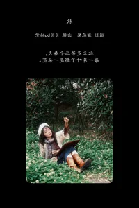 YiTuYu Art Language Vol.8132 - A Dreamy 23P Set with Beibei Bu Sleeping - image 3