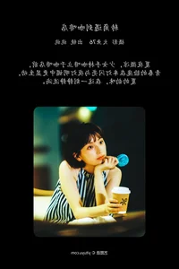 Ma Shu Ni Zi in YiTuYu Art Language Vol.7609 Lifestyle Series - image 16
