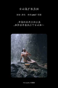 Artistic Expression in YiTuYu Art Language Vol.5785 Featuring Yao Yi Yao - image 18