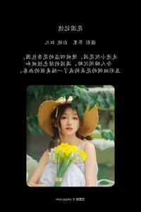 YiTuYu Art Language Vol.6751: Graceful Expressions by Yu Er - image 8