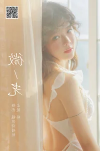 Ting Showcases Grace in YiTuYu Art Language Vol.6658 Gallery - image 14
