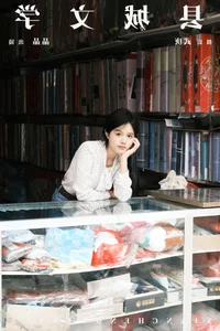 Sophisticated Portraiture: YiTuYu Art Language Vol.7259 Showcasing Cao Xiao Shu - image 6